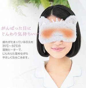 BELULU Hot eye mask - горячая маска для снятия усталости с глаз