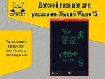 Детский планшет для рисования Xiaomi Wicue 12 WNB212