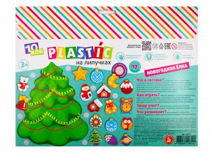 Пластик на липучках "Новогодняя елка" 10KOR PLASTIC