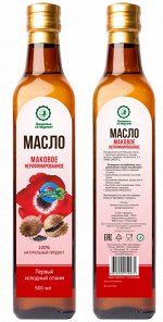 Масло растительное нерафинированное маковое 250мл