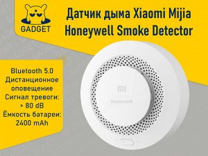 Датчик дыма Xiaomi Mijia Honeywell Smoke Detector, JTYJ-GD-03MI/BB