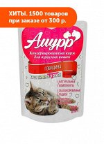 Амурр влажный корм для кошек Говядина в соусе 100гр пауч АКЦИЯ!