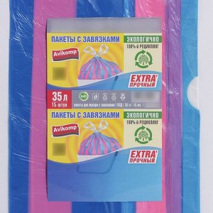 Мешки для мусора «ПОЛОСАТИКИ», 35 л, с завязками, 50?60, 10 мкм, ПСД, 15 шт/уп, цвет голубой, розовый