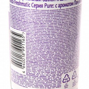 Освежитель воздуха Airwick Pure Freshmatic «Пачули и эвкалипт», сменный баллон, 250 мл