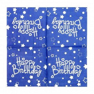 Салфетки бумажные «С днём рождения», набор, 20 шт., 33 x 33 см., цвет синий