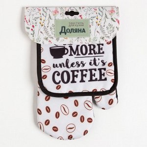 Кухонный набор Доляна "Coffee", прихватка 17х17 см, варежка 26х16 см, 100% п/э