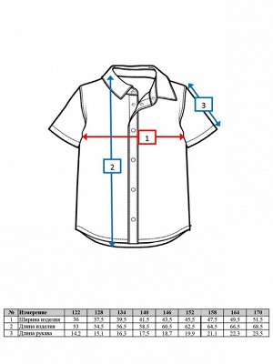 Рубашка текстильная на кнопках для мальчика 22117250