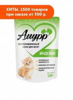 Амурр влажный корм для котят Индейка в желе 100гр пауч
