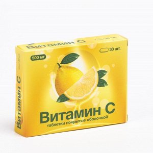 Витамин C 500 мг, 30 таблеток по 850 мг