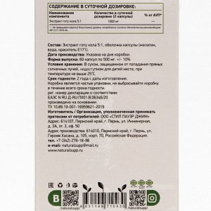 NaturalSupp Gotu kola комплексная добавка, 60 капсул