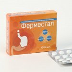 Ферместал, комплекс пищеварительных ферментов с желчью, 20 таблеток