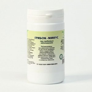Пищевая добавка «Грибок-минус», 120 таблеток