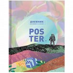 Дневник 1-4 кл. 48л. (твердый) BG &quot;Poster&quot;, матовая ламинация, металлизация