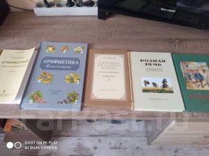 Учебники для 1 класса 1936-1955 годов 5 штук 