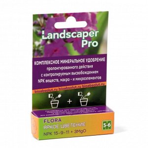 Удобрение для цветущих растений Landscaper Pro 5-6 мес. NPK 15-9-11+3MgO+МЭ, 10 г