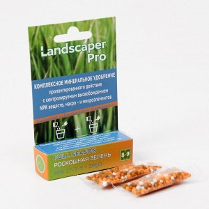 Удобрение для декоративно-лиственных "Landscaper Рго", 8-9 месяцев, 10 г