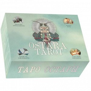 Ostara Tarot. Таро Остары (78 карт и руководство для гадания в подарочном оформлении). Эпплджон М.