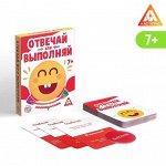 Карточная игра «Отвечай или Выполняй. хохотунчики», 40 карт
