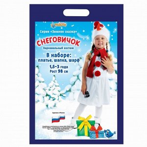 Детский кaрнaвaльный костюм "Снеговик с крaсной зaплaткой", велюр, рост 98 см, цвет белый