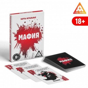 Карты игральные «Мафия», 18+