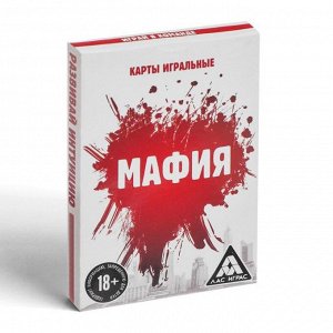 Карты игральные «Мафия», 18+