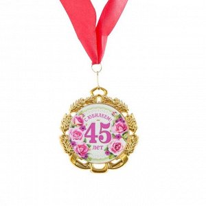 Медаль юбилейная с лентой "45 лет. Цветы", D = 70 мм
