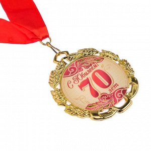 Медаль юбилейная с лентой "70 лет. Красная", D = 70 мм