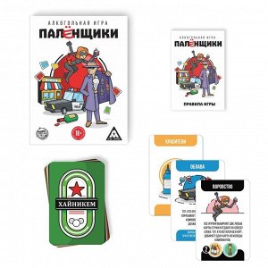 Алкогольная игра «Палёнщики», 80 карт, 18+