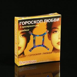 Презервативы «Гороскоп любви», 3 шт.