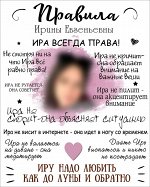 Постер именной