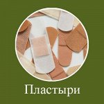 Пластыри