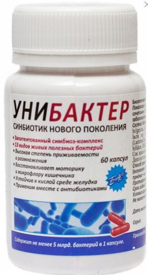 Синбиотик Унибактер 60 капсул по 250 мг Бессережнов А.С. ХИТ!!!