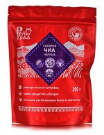 Семена чиа черные 200г