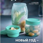 Tupperware! Посуда, проверенная временем! (10.01.2