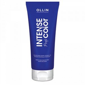 OLLIN INTENSE Profi COLOR Бальзам для седых и осветленных волос 200мл, Оллин