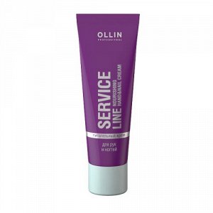 OLLIN Питательный крем для рук и ногтей 100мл /Nourishing Hand&Nail Cream, Оллин