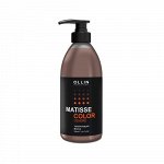 MATISSE COLOR Тонирующая маска САНДРЕ 300мл, Оллин