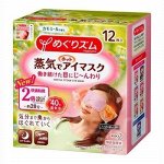 Согревающая паровая маска для глаз Kao Megurimu ромашка 12 шт