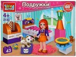 2140 конструктор Подружки, спальня, 43 дет. Город мастеров.
