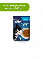 FELIX Soup Cod влажный корм для кошек с Треской соус 48гр пауч