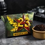 Подарочный чёрный чай «Настоящему герою» с лимоном и мятой, 20 г