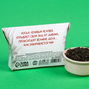 Подарочный зелёный чай с жасмином «Выпей чай», 20 г.