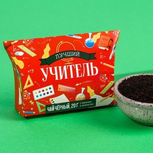Подарочный чёрный чай «Лучший учитель» с ванилью и карамелью, 20 г.