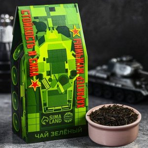 Чай зелёный «Стойкость и сила», 50 г.