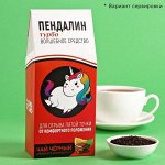 Чай чёрный «Пендалин»: с ароматом апельсина и шоколада, 100 г