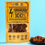 Смесь орехов «Осторожно тестостерон»: садкий миндаль с кофе, 70 г.