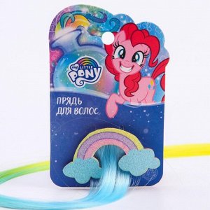 Hasbro Прядь для волос &quot;Радуга&quot;, My Little Pony