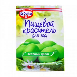 Краситель для яиц зеленый 5 гр