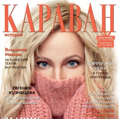 Журналы по сказочным ценам. Почитаем?