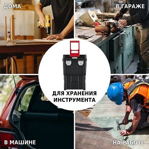 Переносной ящик для инструментов HEAVY KHVWM-S411